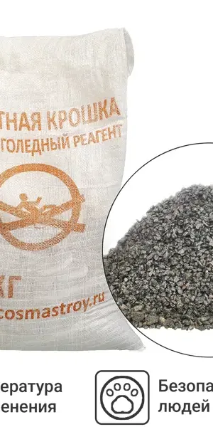 Противогололедные реагенты Крошка гранитная 25 кг