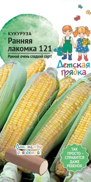 Семена овощей Детская грядка кукуруза ранняя Лакомка 121