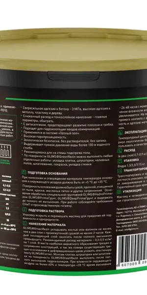 Гидроизоляция эластичная Glims GreenRezin 7 кг