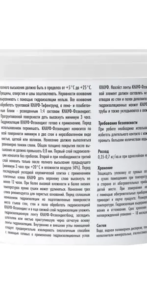 Гидроизоляция Knauf Флэхендихт эластичная бесшовная 5 кг