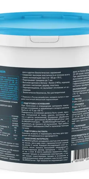 Гидроизоляция эластичная Glims Greyresin для наружных работ 4 кг