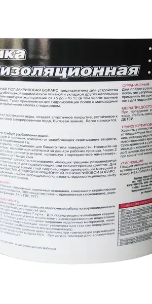 Мастика гидроизоляционная Боларс полиакриловая 5 кг
