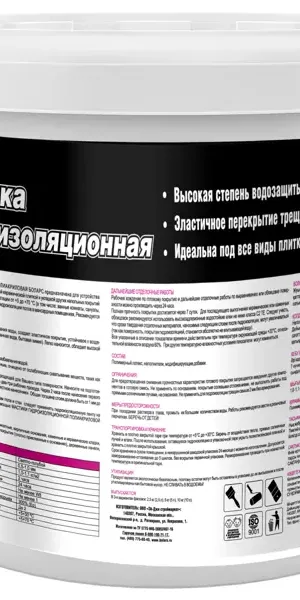 Мастика гидроизоляционная Боларс полиакриловая 10 кг