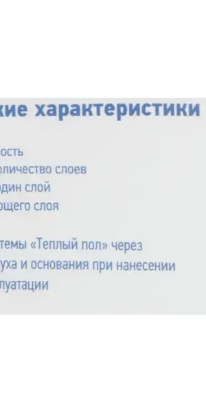 Гидроизоляция Основит Акваскрин HA64