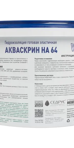 Гидроизоляция Основит Акваскрин HA64