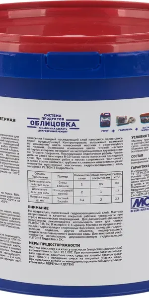 Мастика полимерная Plitonit Гидроэласт 1.2 кг