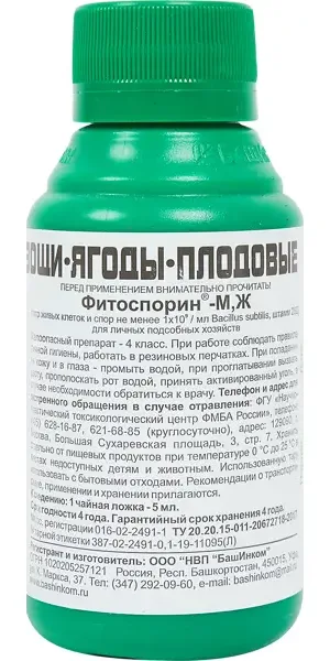 Биозащита от болезней Фитоспорин-М для рассады ягод и цветов 0.1л