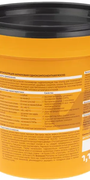 Гидроизоляция акриловая однокомпонентная Rocks 1.1 кг