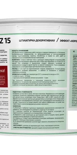 Штукатурка декоративная Dufa Reibeputz цвет белый 20 кг