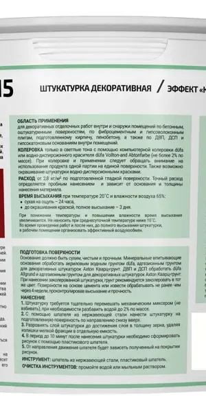 Штукатурка декоративная Dufa Reibeputz цвет белый 20 кг
