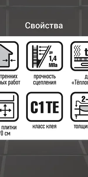Клей для плитки Unis Плюс, 5 кг