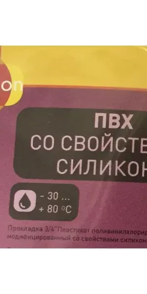 Прокладка Equation 3/4" ПВХ 10 шт.