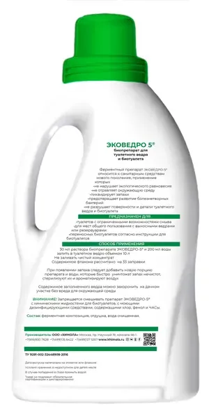 Средство Химола для дачных туалетов «Эковедро-5» 1000 мл