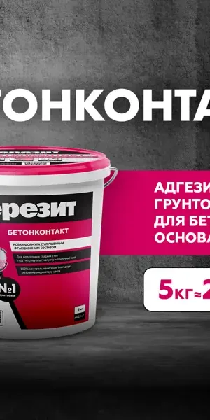 Бетонконтакт Церезит CT19 5 кг