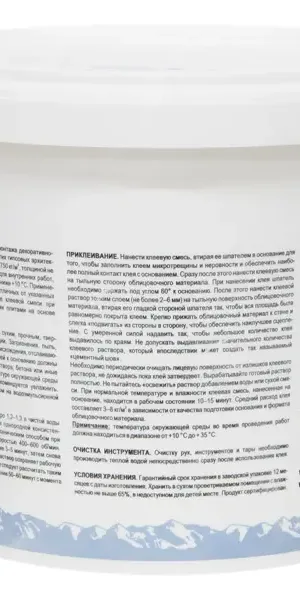 Клей гипсовый для плитки Monte Alba 4 кг
