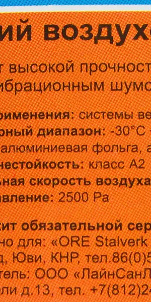 Воздуховод гибкий Ore D125 1 м пластик