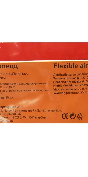 Воздуховод гибкий Ore D150 1 м пластик