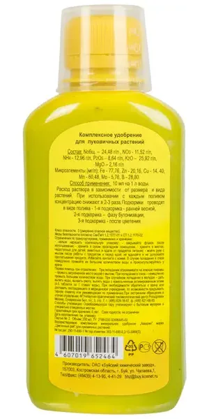 Удобрение для луковичных растений 0.2 л
