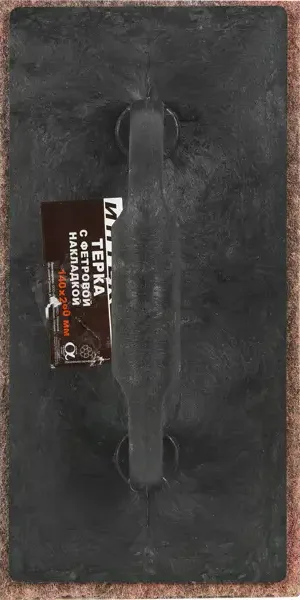 Терка для штукатурки с фетром Интек 10204-001-001 140x280 мм