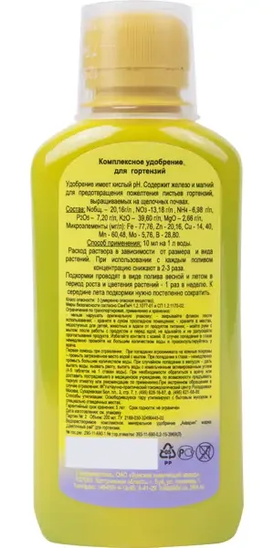 Удобрение для гортензий 0.2 л