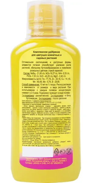 Удобрение для цветущих комнатных и садовых растений 0.2 л
