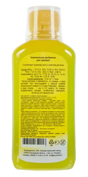 Удобрение для орхидей 0.2 л