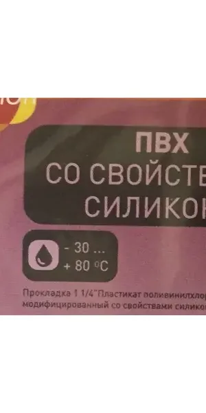 Прокладка Equation 1 1/4 ПВХ со свойствами силикона 4 шт.
