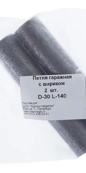 Петля гаражная с шариком d 30, 2 шт.