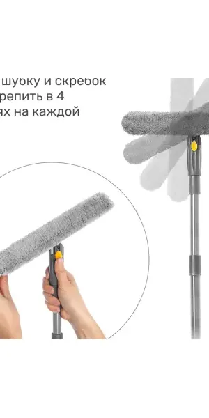 Стеклоочиститель Homequeen 26 см с телескопической ручкой микрофибра