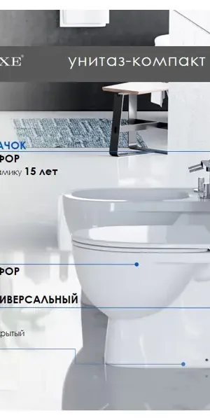 Унитаз-компакт Sanita Blanc универсальный выпуск двойной слив