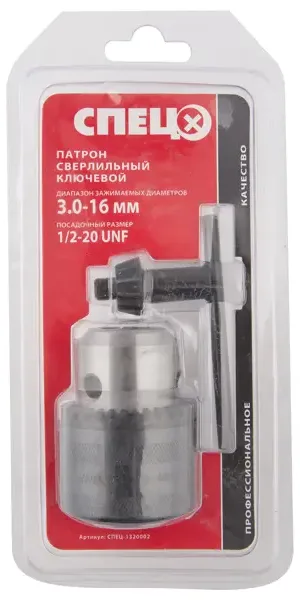 Патрон Спец 1320002 1/2-20UNF 3.0-16 мм