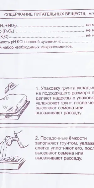 Грунт универсальный для всех видов культур 50 л