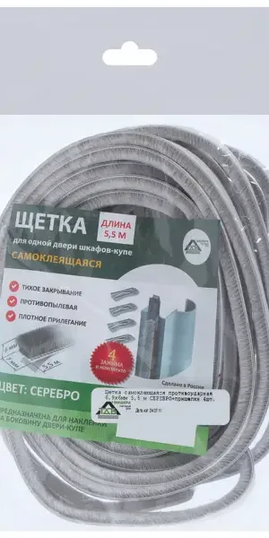 Щетка противоударная 5500 мм цвет серебро