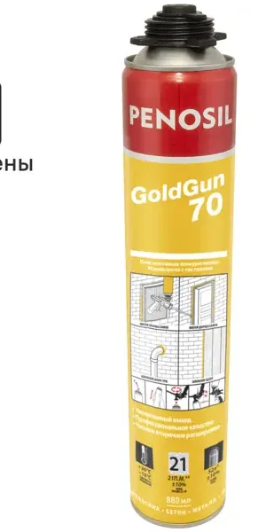 Пена монтажная профессиональная Penosil GoldGun 52 летняя 880 мл