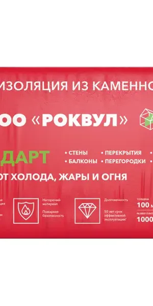 Утеплитель Rockwool Стандарт 100 мм 4 шт 600x1000 мм 2.4 м²