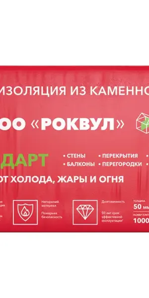 Утеплитель Rockwool Стандарт 50 мм 9 шт 600x1000 мм 5.4 м²