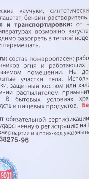 Клей универсальный водостойкий 88-luxe 0.9 л