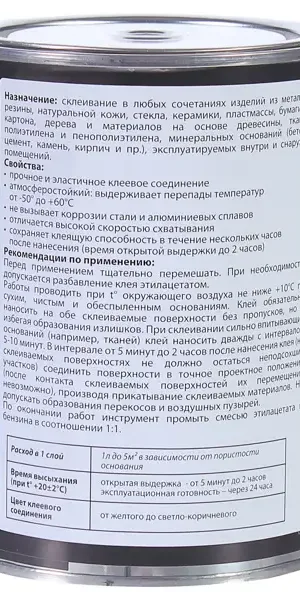 Клей универсальный водостойкий 88-luxe 0.9 л