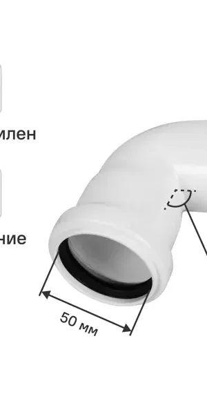 Отвод 87° Equation 50 мм с шумопоглощением полипропилен
