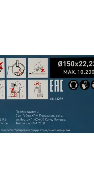 Диск алмазный по бетону и кирпичу Norton 70184603373 сегментный 150x22.2x2.2 мм