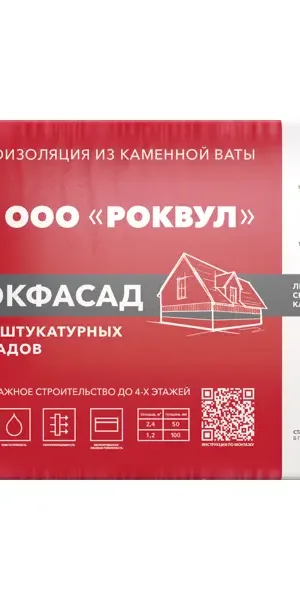 Утеплитель Rockwool Рокфасад 100 мм 2 шт 600x1000 мм 1.2 м²