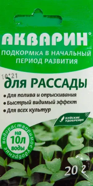 Удобрение Акварин для рассады 20 г