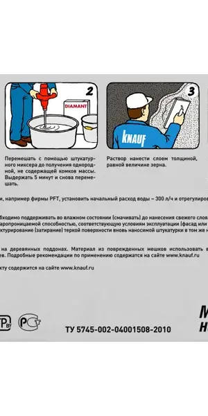 Штукатурка декоративная Knauf Диамант короед 1.5 мм 25 кг