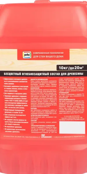Огнебиозащита Jobi II группа 10 кг
