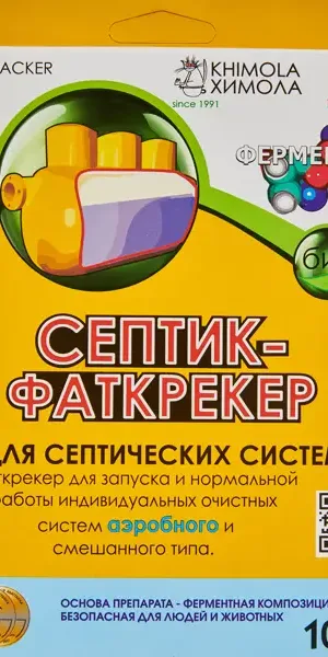 Септик-Фаткрекер Химола 100 г