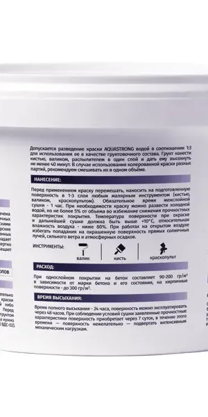 Краска для бетонных полов Aquastrong износостойкая матовая цвет белый 2 кг