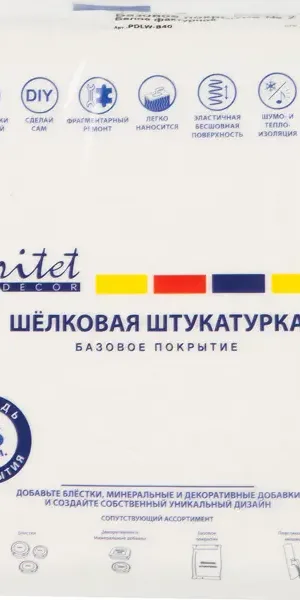Жидкие обои Paritet Базовое покрытие 2 0.9 кг цвет белый