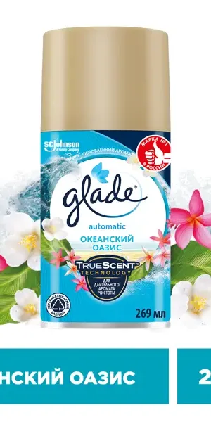 Освежитель воздуха автоматический Glade Automatic «Океанский оазис» сменный блок