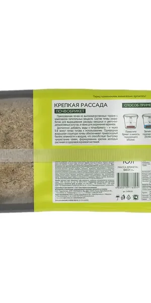 Почвобрикет Крепкая рассада 10 л