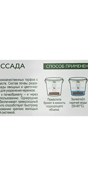 Почвобрикет Крепкая рассада 10 л
